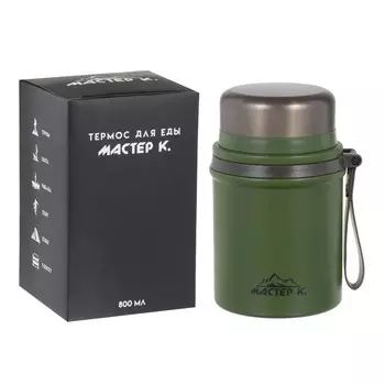 Термос для еды мастер к, 800 мл, нержавеющая сталь, зеленый