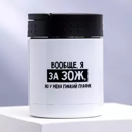 Термос для еды