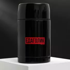 Термос для еды