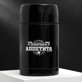 Термос для еды