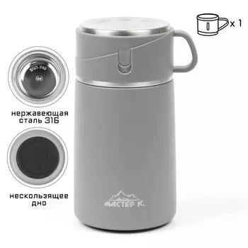 Термос для еды, серия: adventure,