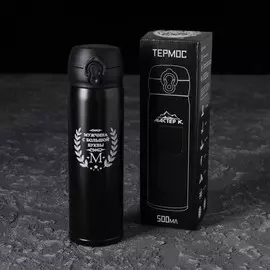 Термос для чая, кофе, 420 мл, топ