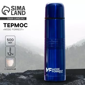 Термос mode forrest, рельефный, 500 мл, синий, сохраняет тепло 10-12 ч