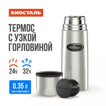 Термос нерж 0,35л узкое горло