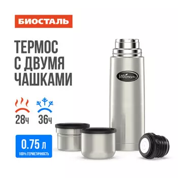 Термос нерж 0,75л узкое горло