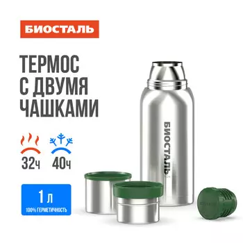 Термос нерж 1,0л Спорт узкое горло черный