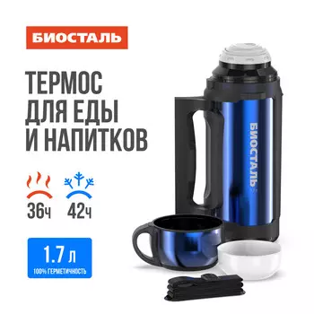 Термос нерж 1,7л Авто универсальный