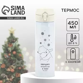 Термос новогодний