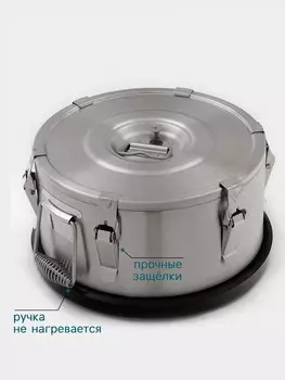 Термос профессиональный hanna knvell, 10 л, 300150 мм, нержавеющая сталь, серебристый