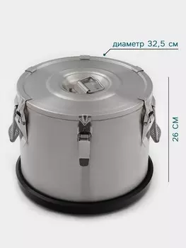 Термос профессиональный hanna knvell, 15 л, 300230 мм, нержавеющая сталь, серебристый