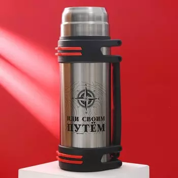 Термос туристический