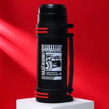 Термос туристический