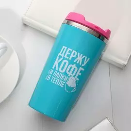 Термостакан