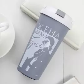 Термостакан