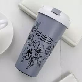 Термостакан