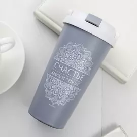 Термостакан