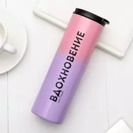 Термостакан