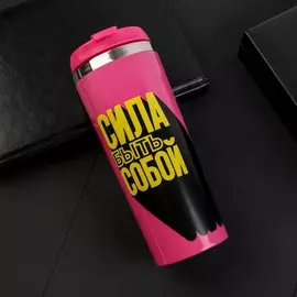 Термостакан