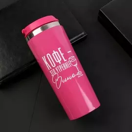 Термостакан