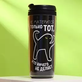 Термостакан