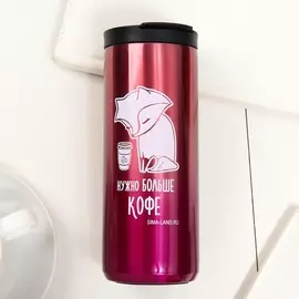 Термостакан