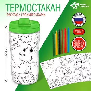 Термостакан детский