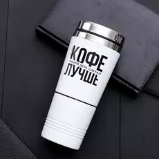 Термостакан 2 в 1