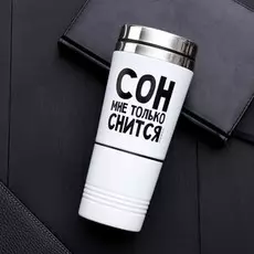 Термостакан 2 в 1