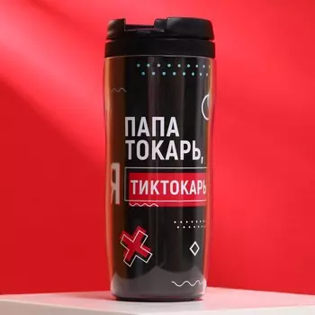 Термостакан