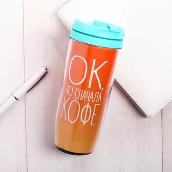 Термостакан