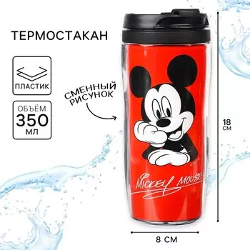 Термостакан детский со вставкой, 350 мл