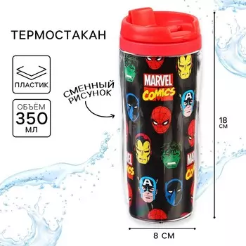 Термостакан детский со вставкой, 350 мл