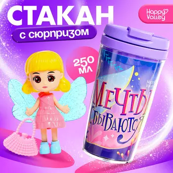 Термостакан детский