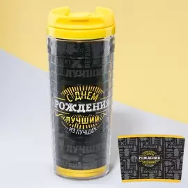 Термостакан