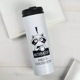 Термостакан