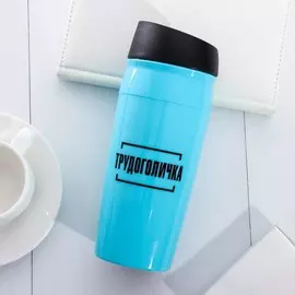 Термостакан