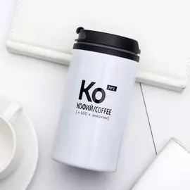 Термостакан