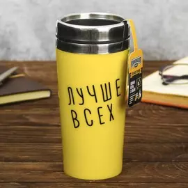 Термокружка