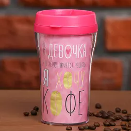 Термостакан