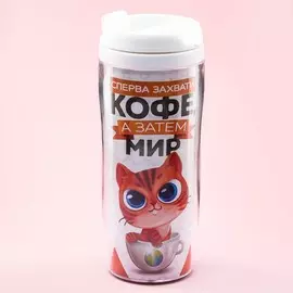 Термостакан