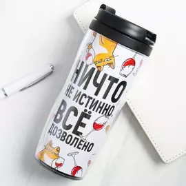 Термостакан