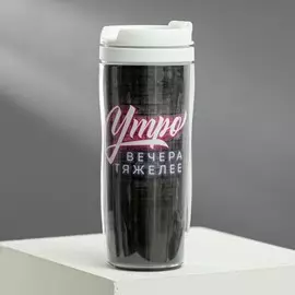 Термостакан