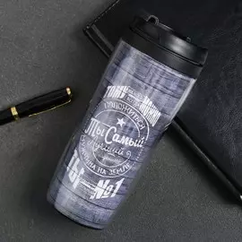 Термостакан