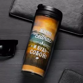 Термостакан