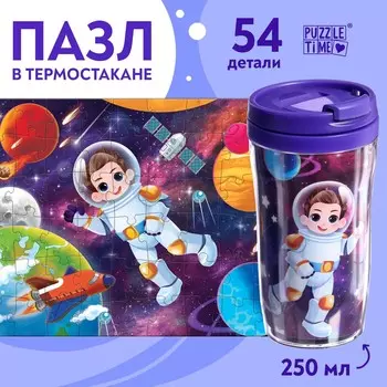 Термостакан детский