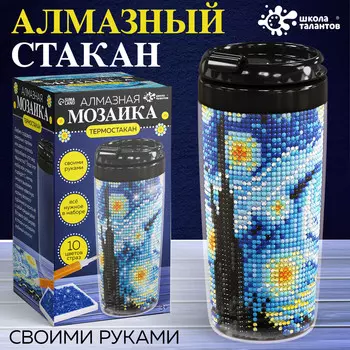 Термостакан детский, с вставкой из алмазной мозаики