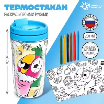 Термостакан детский