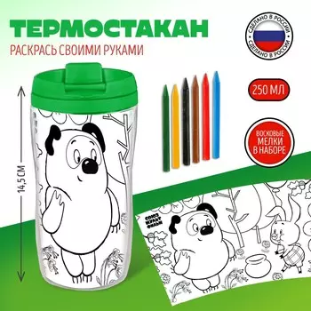 Термостакан детский