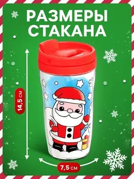 Термостакан-раскраска