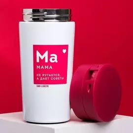 Термостакан с кнопкой